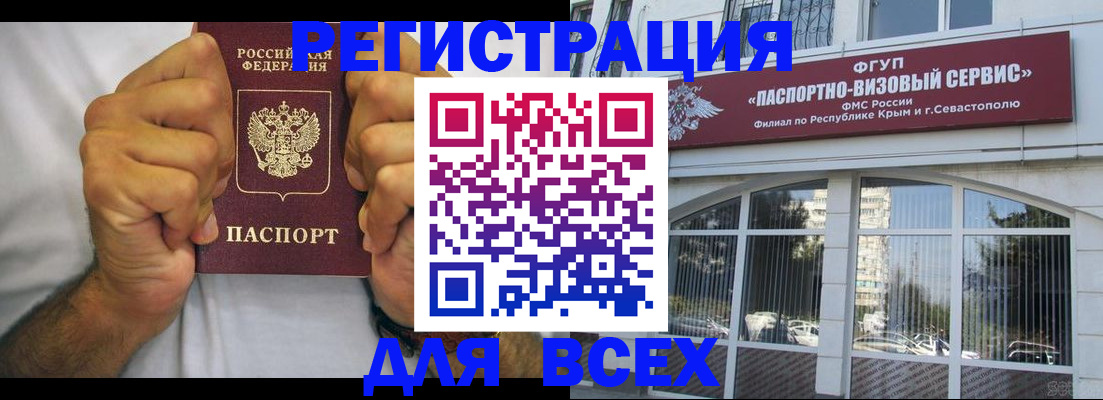временная регистрация недорого в Заволжье
